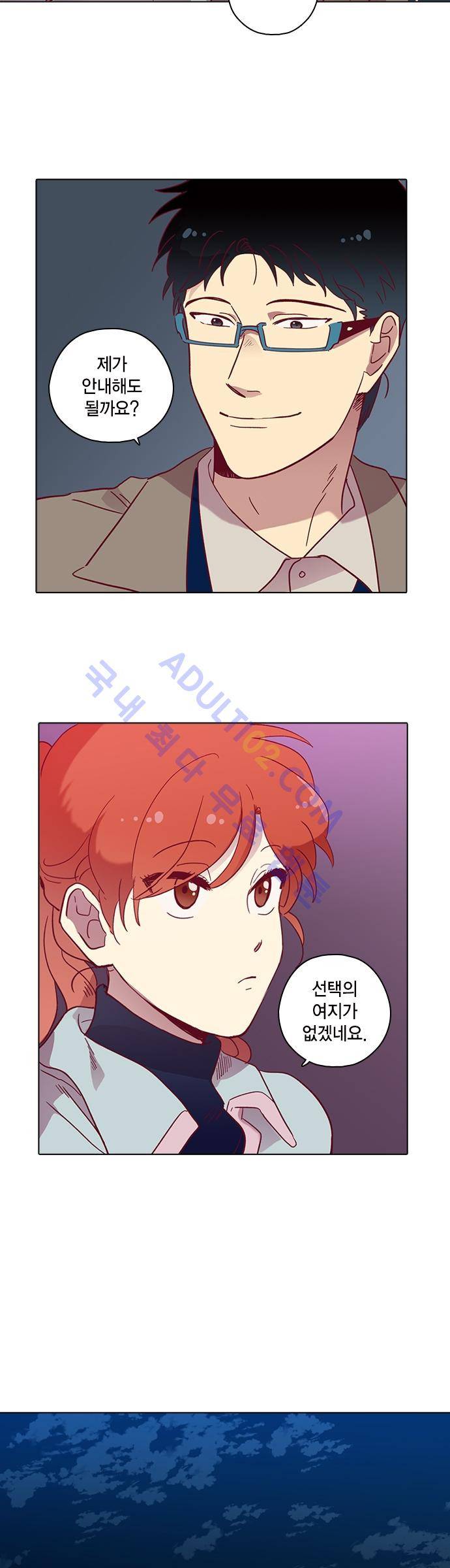 모럴센스 78화 (시즌3) 18
