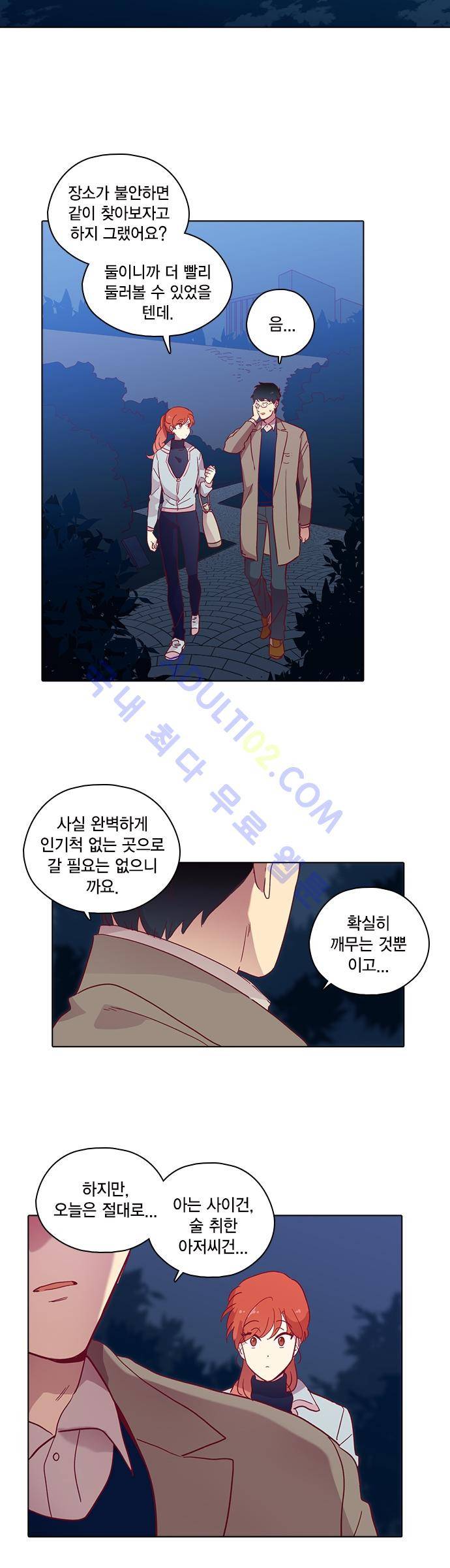 모럴센스 78화 (시즌3) 19