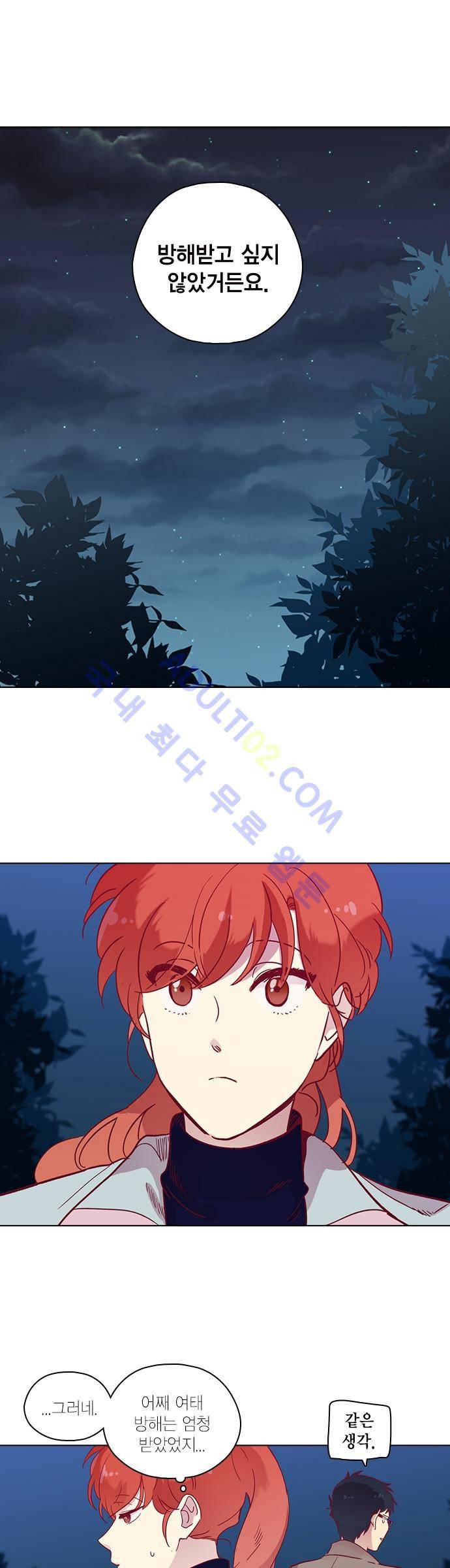 모럴센스 78화 (시즌3) 20