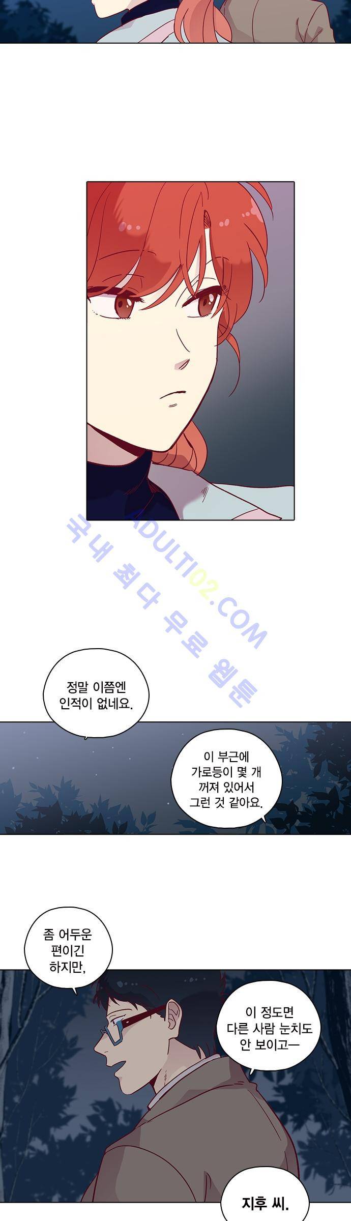 모럴센스 78화 (시즌3) 21