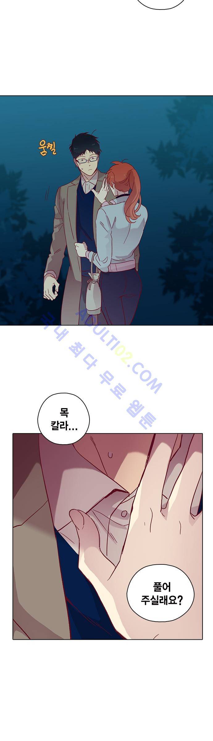 모럴센스 78화 (시즌3) 22
