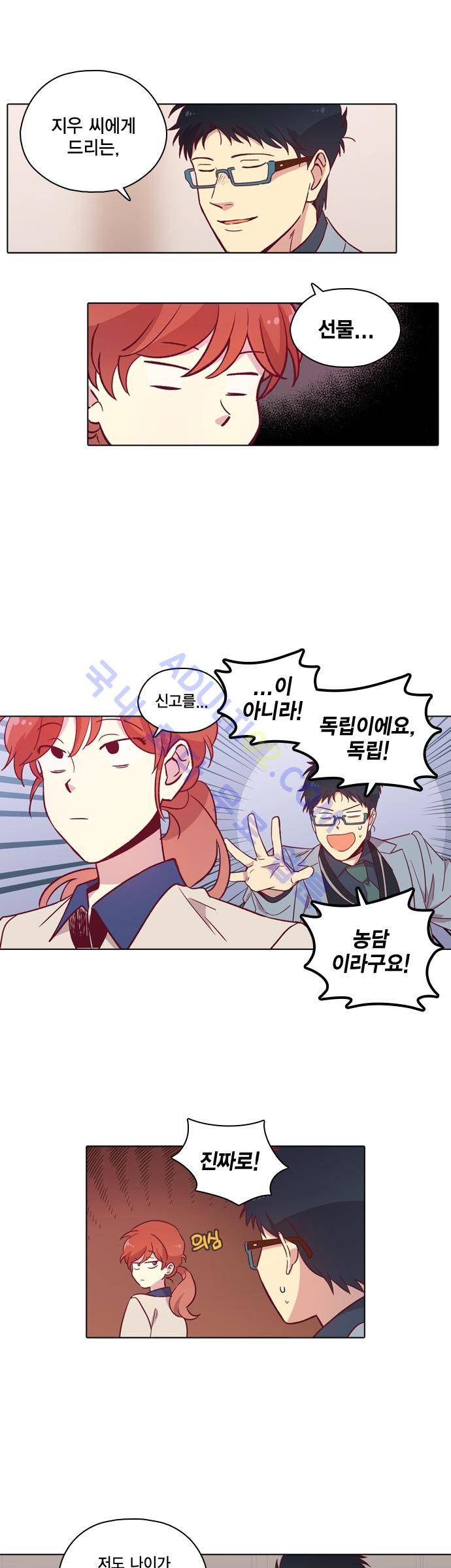 모럴센스 86화 (시즌3) 2