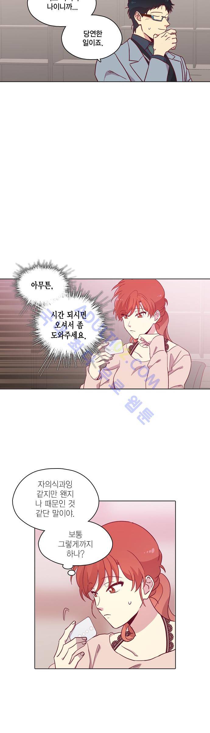 모럴센스 86화 (시즌3) 3