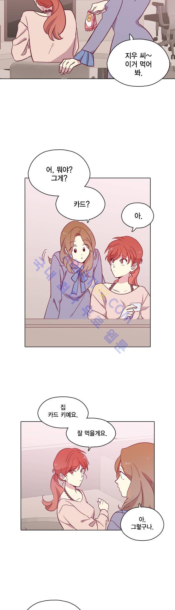 모럴센스 86화 (시즌3) 5
