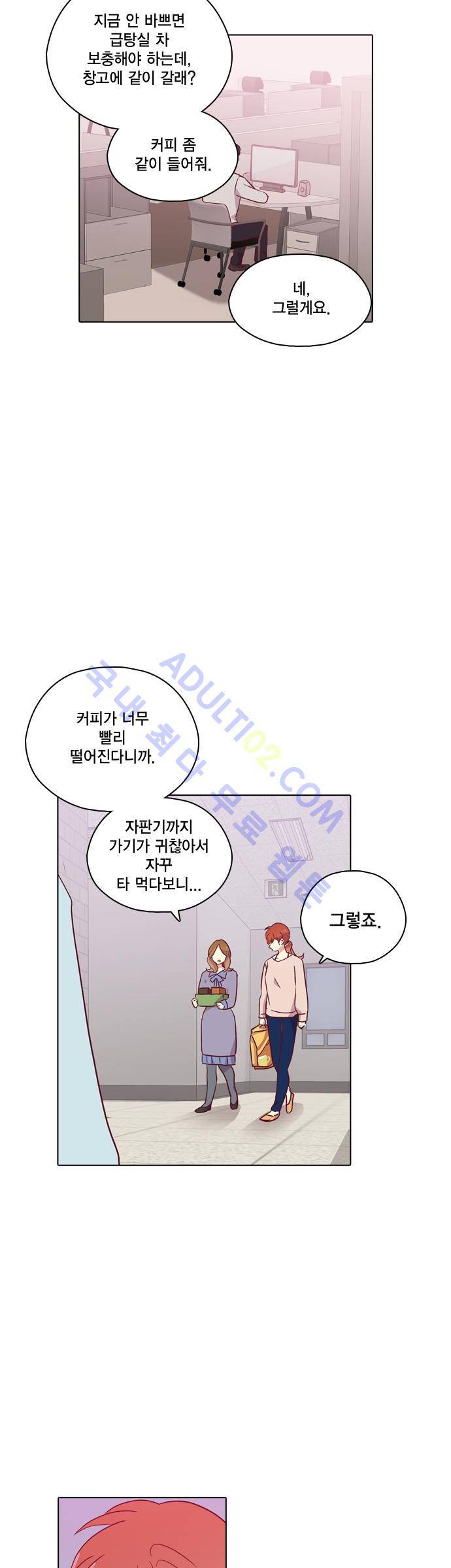 모럴센스 86화 (시즌3) 6