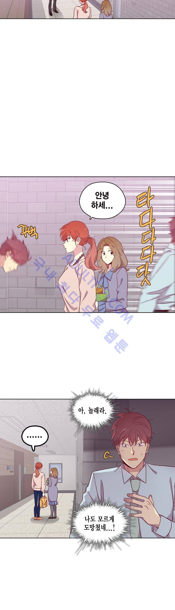 모럴센스 86화 (시즌3) 9