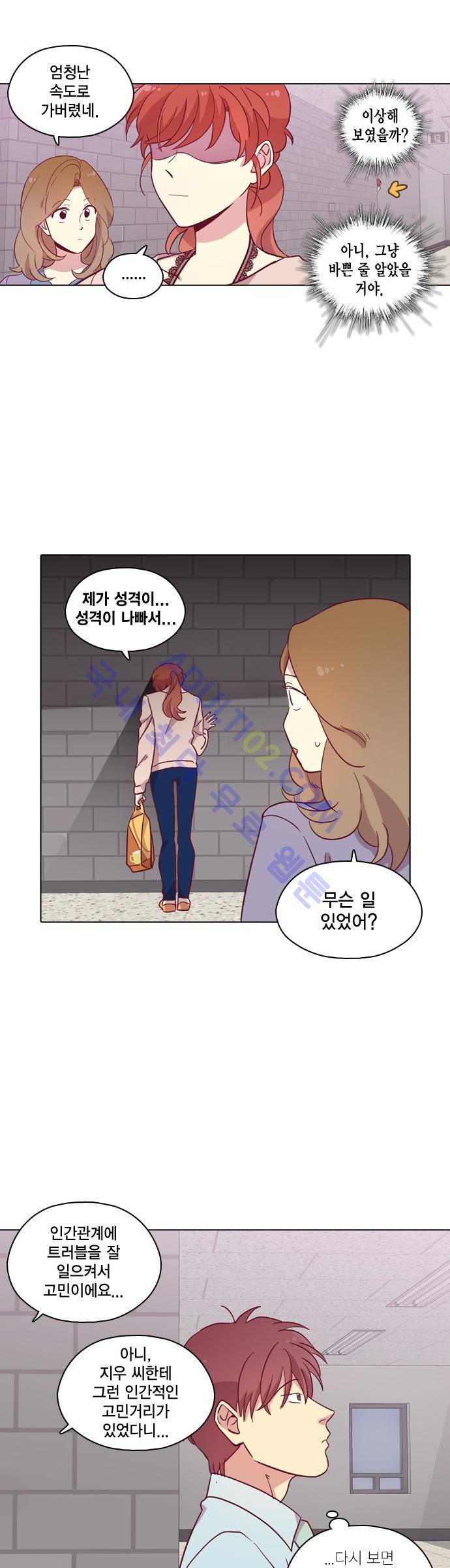 모럴센스 86화 (시즌3) 10