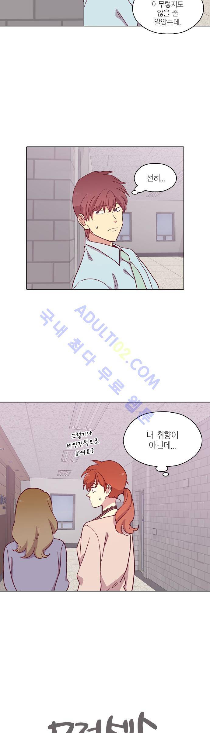 모럴센스 86화 (시즌3) 11