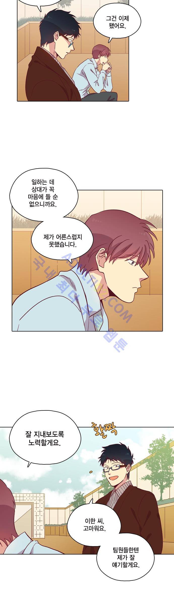 모럴센스 86화 (시즌3) 14