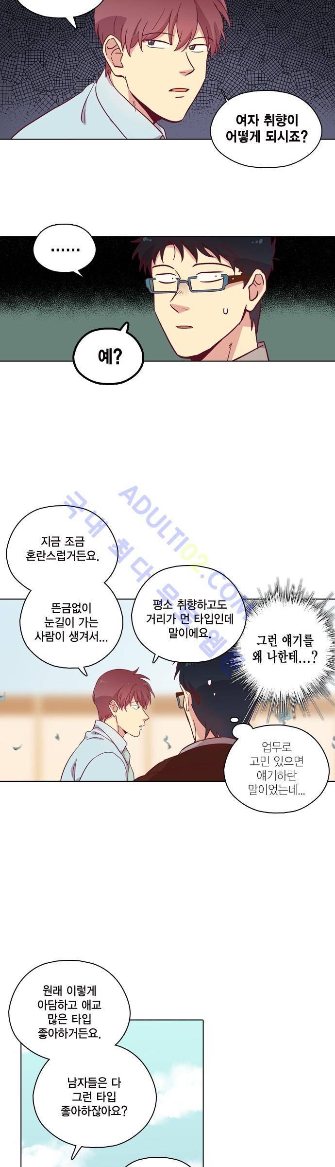 모럴센스 86화 (시즌3) 16