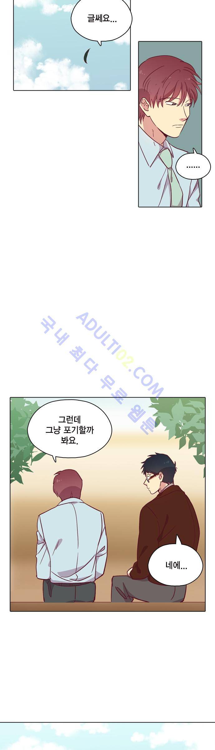 모럴센스 86화 (시즌3) 17