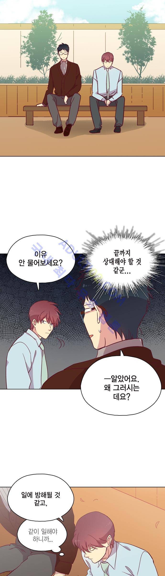 모럴센스 86화 (시즌3) 18