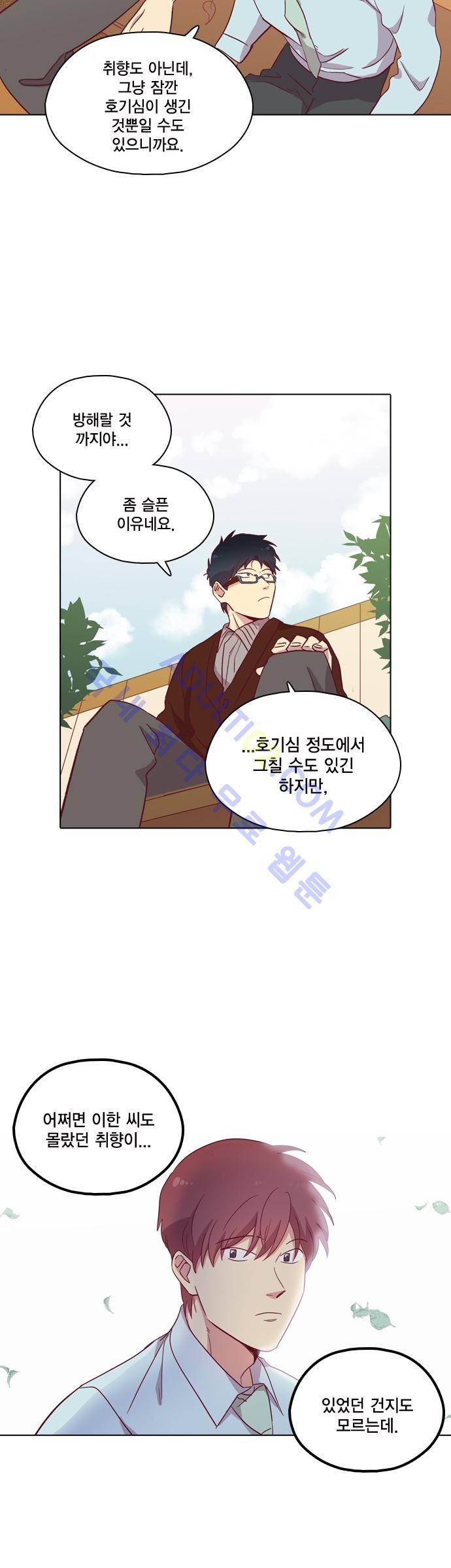 모럴센스 86화 (시즌3) 19