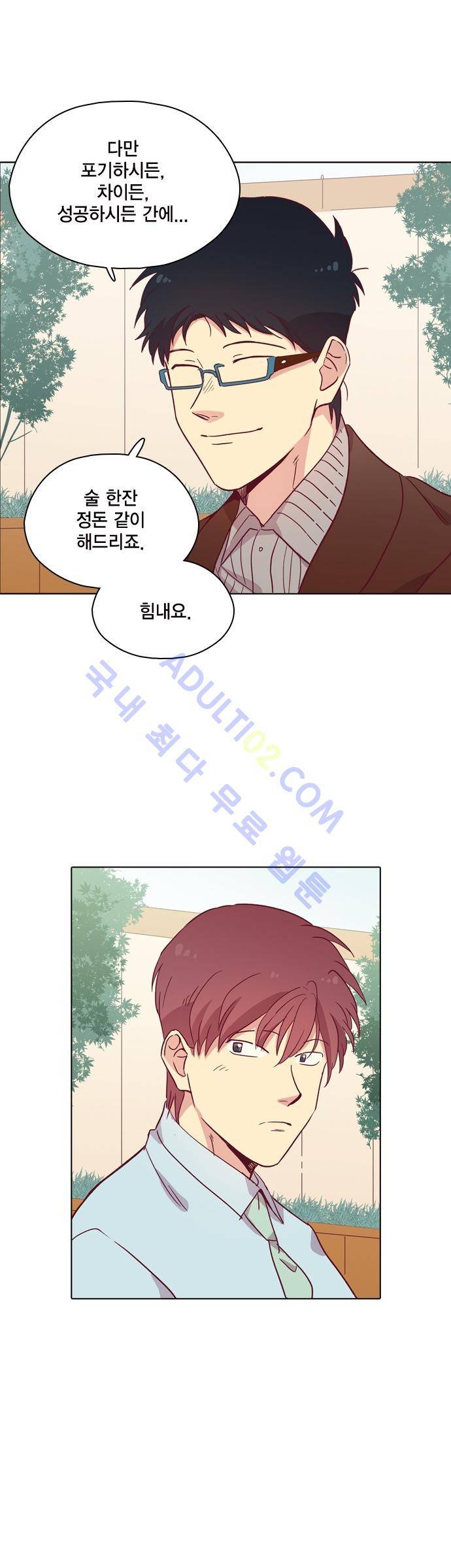 모럴센스 86화 (시즌3) 21