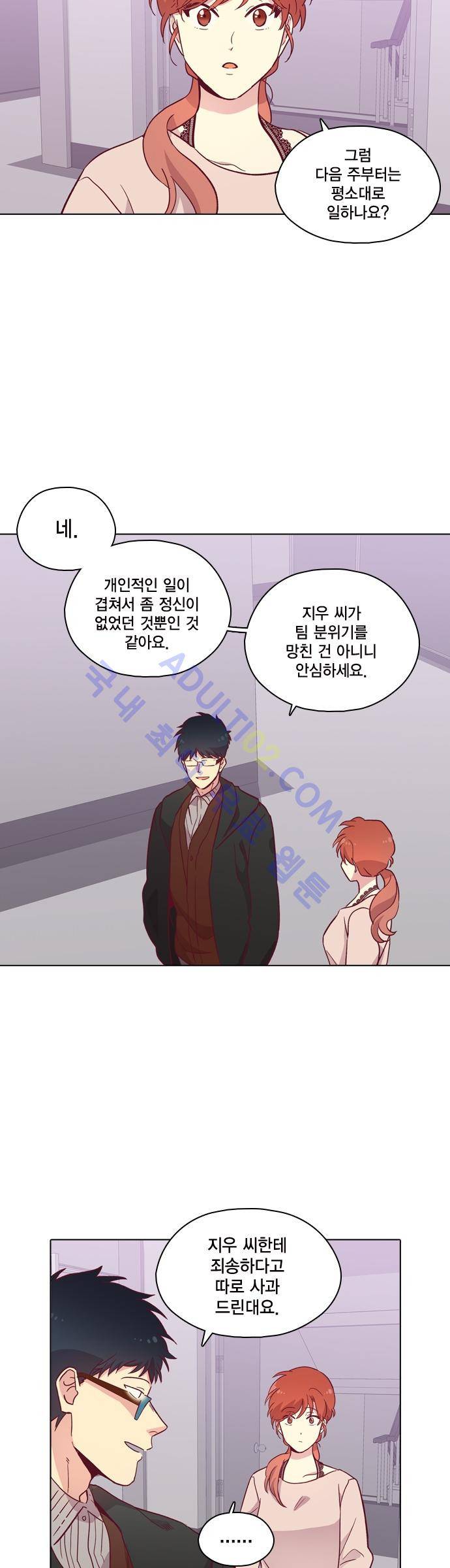 모럴센스 86화 (시즌3) 23