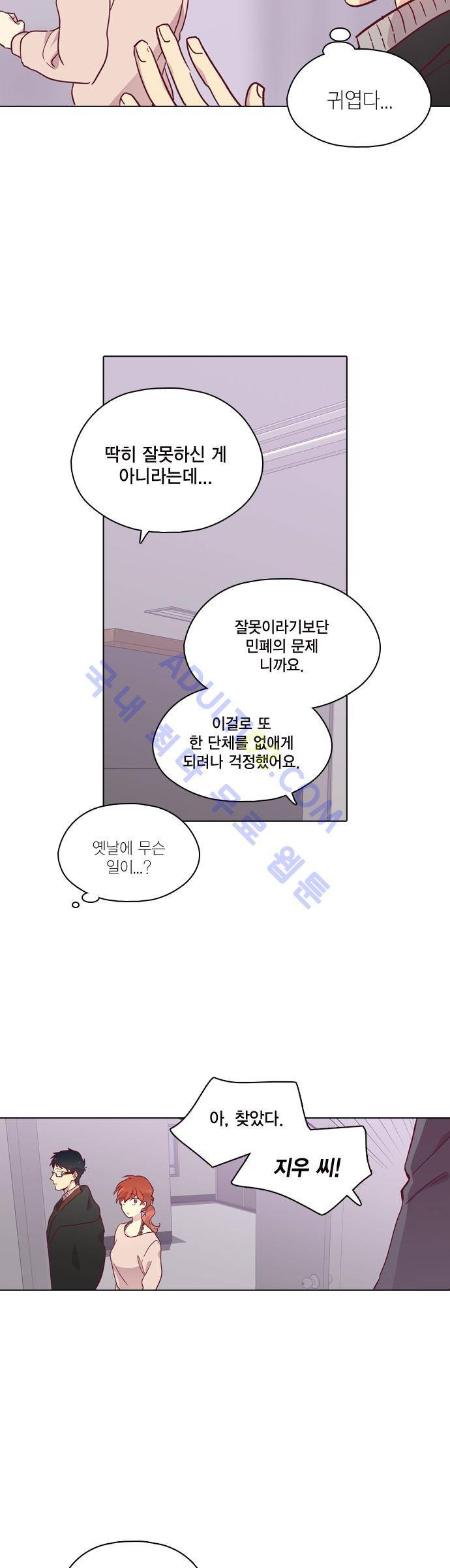 모럴센스 86화 (시즌3) 26