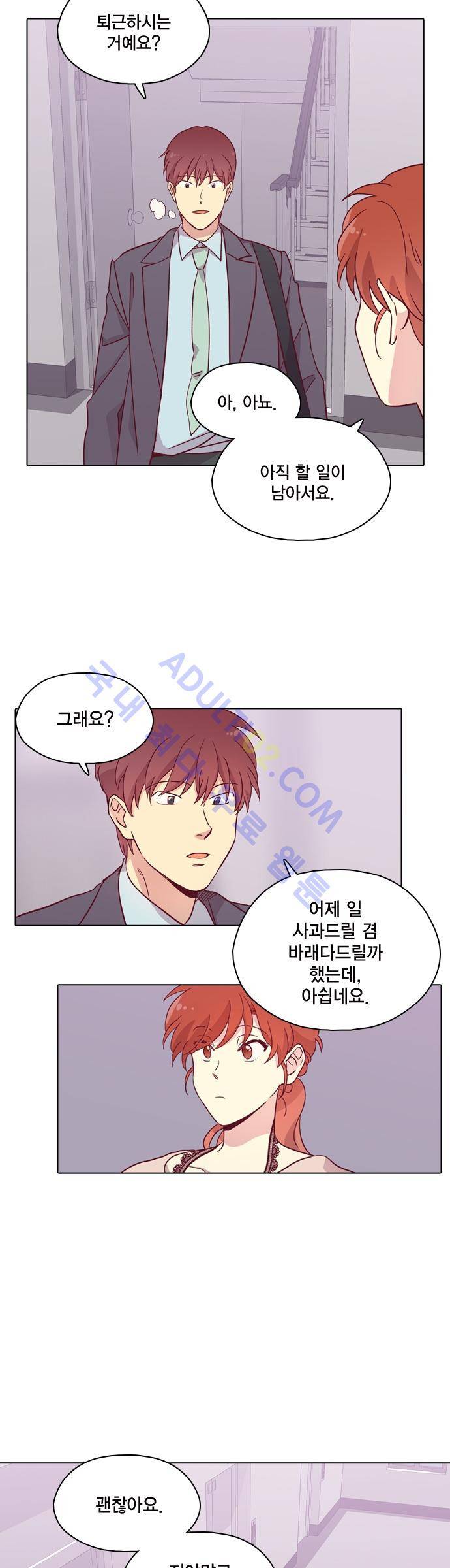 모럴센스 86화 (시즌3) 27