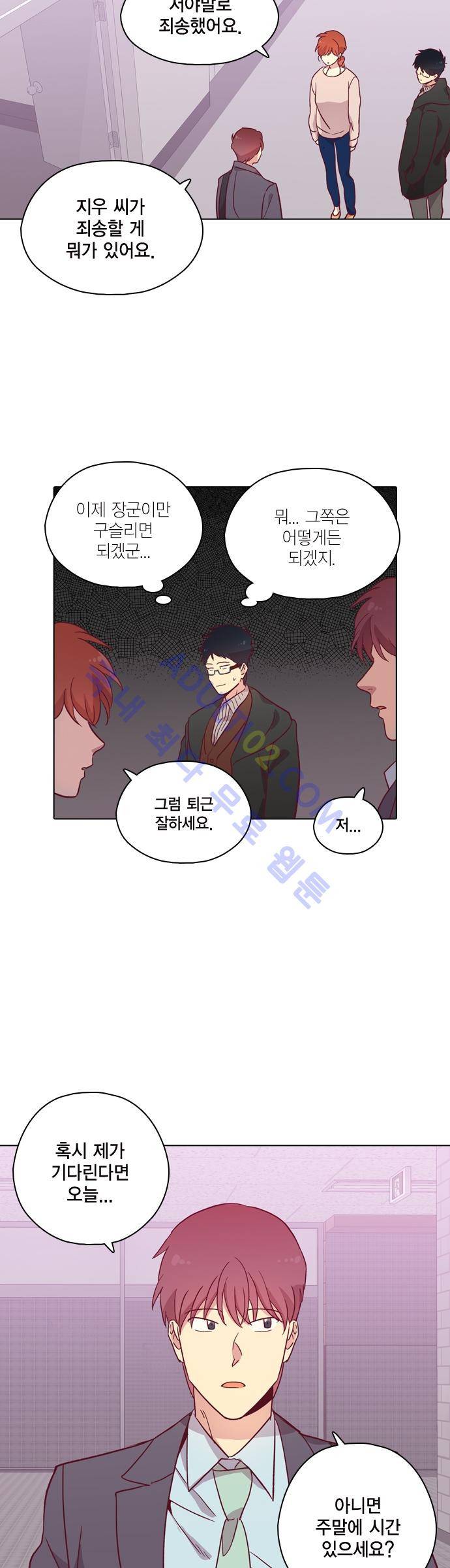 모럴센스 86화 (시즌3) 28