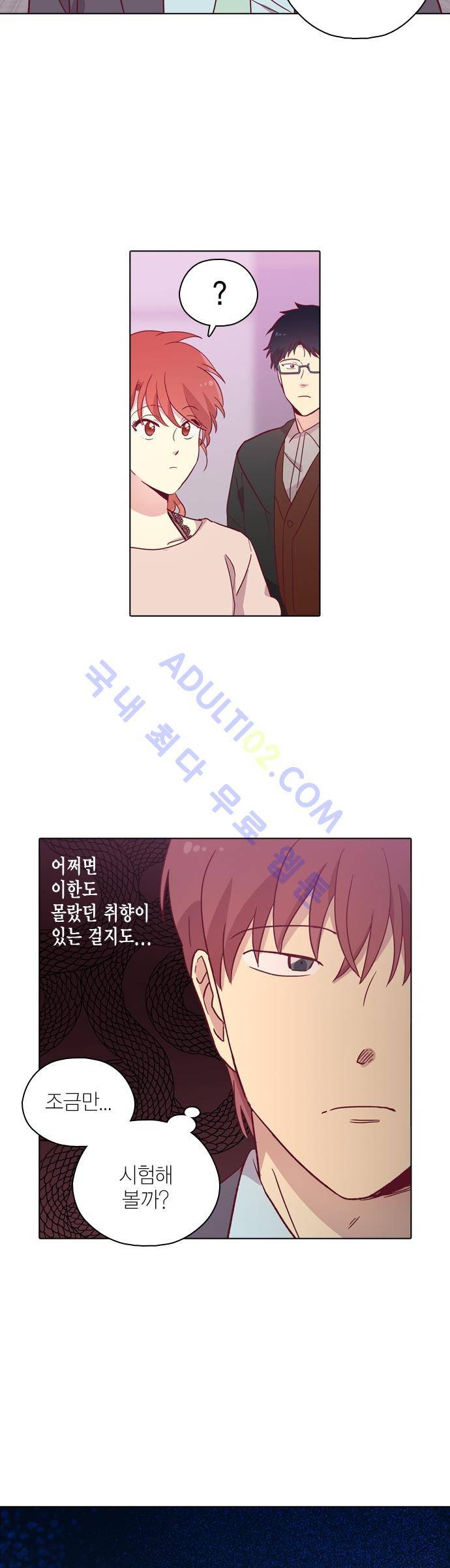 모럴센스 86화 (시즌3) 29