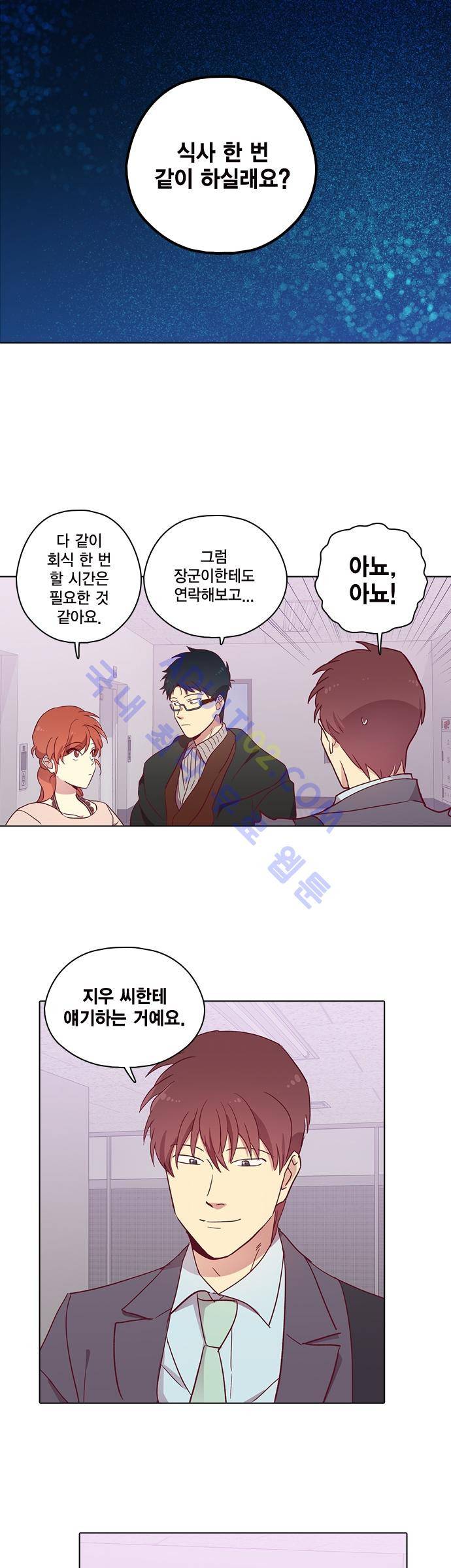 모럴센스 86화 (시즌3) 30