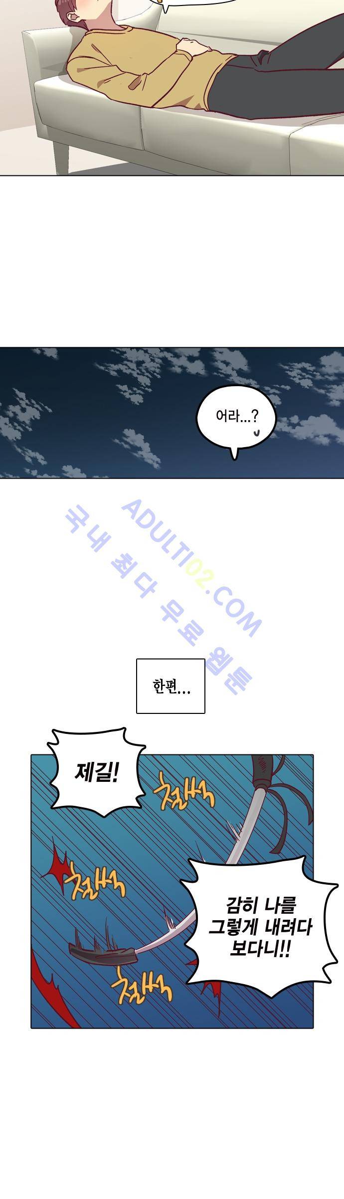 모럴센스 86화 (시즌3) 32