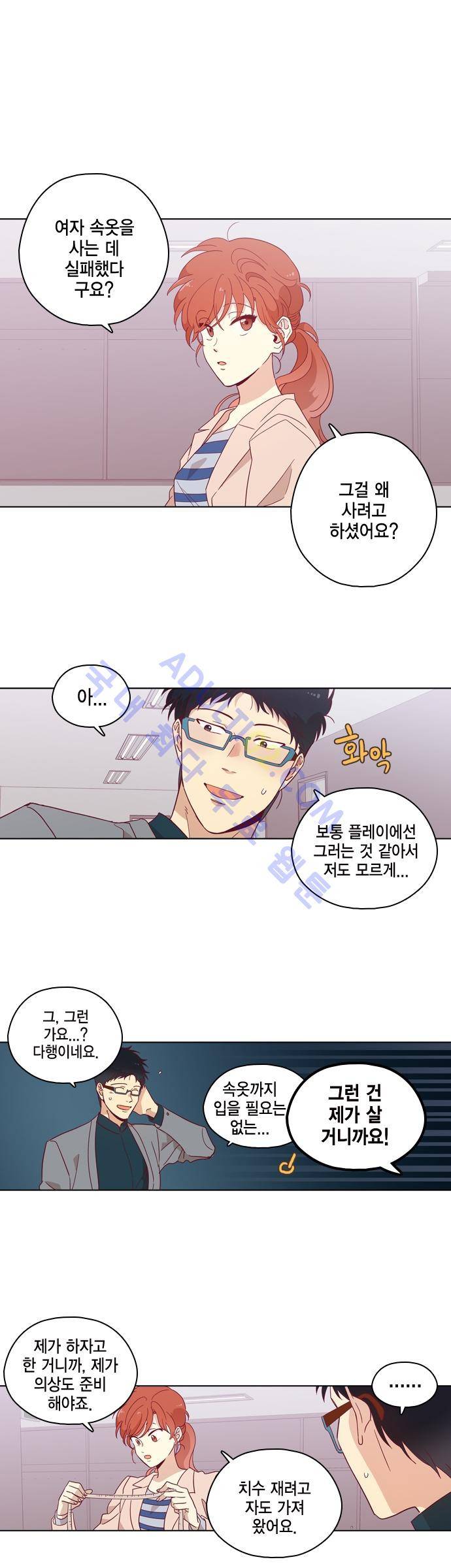 모럴센스 96화 (시즌3) 1