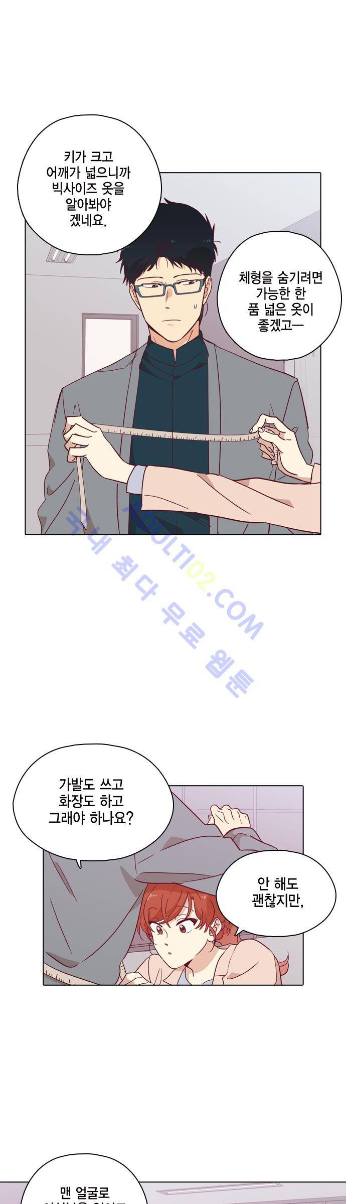 모럴센스 96화 (시즌3) 2