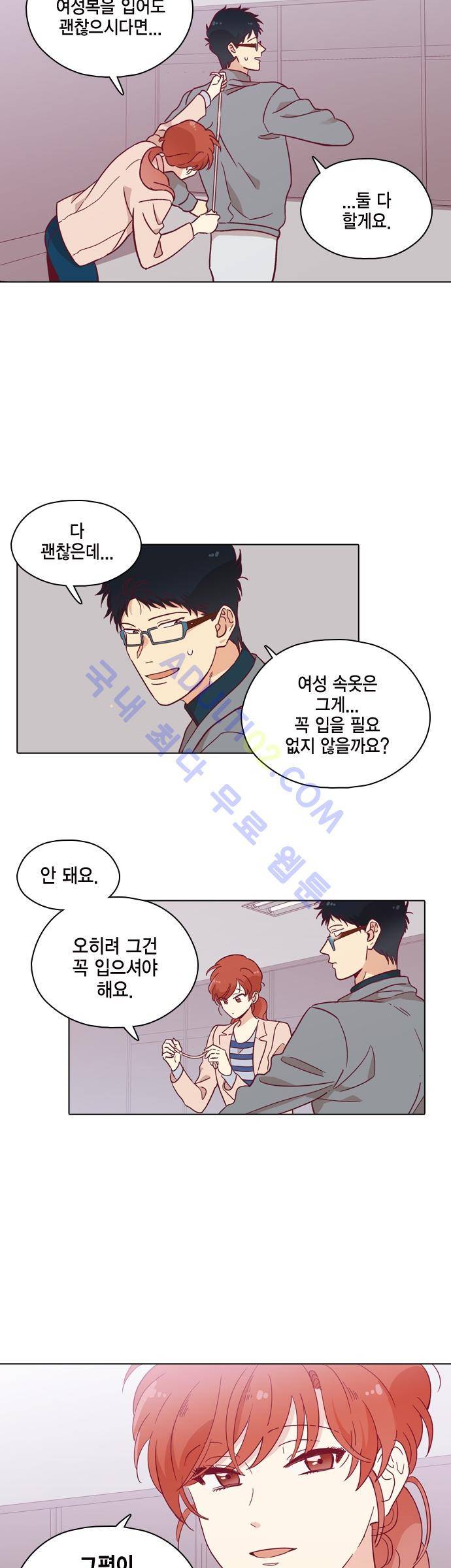 모럴센스 96화 (시즌3) 3