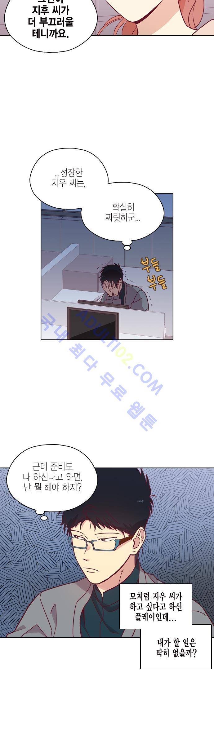 모럴센스 96화 (시즌3) 4