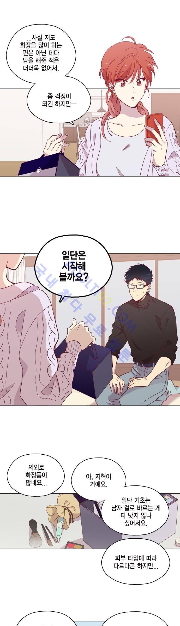 모럴센스 96화 (시즌3) 6