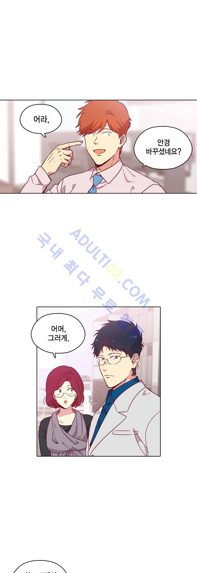 모럴센스 106화 (시즌3) 1
