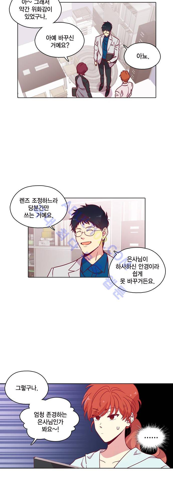 모럴센스 106화 (시즌3) 2