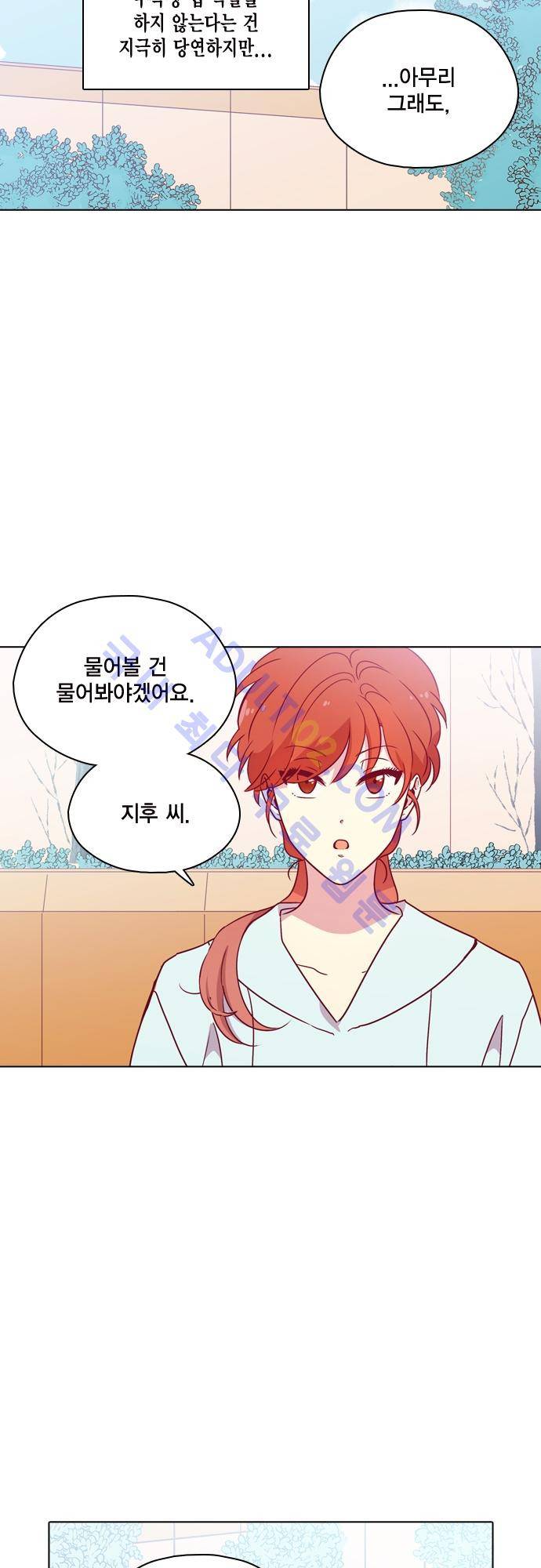 모럴센스 106화 (시즌3) 4