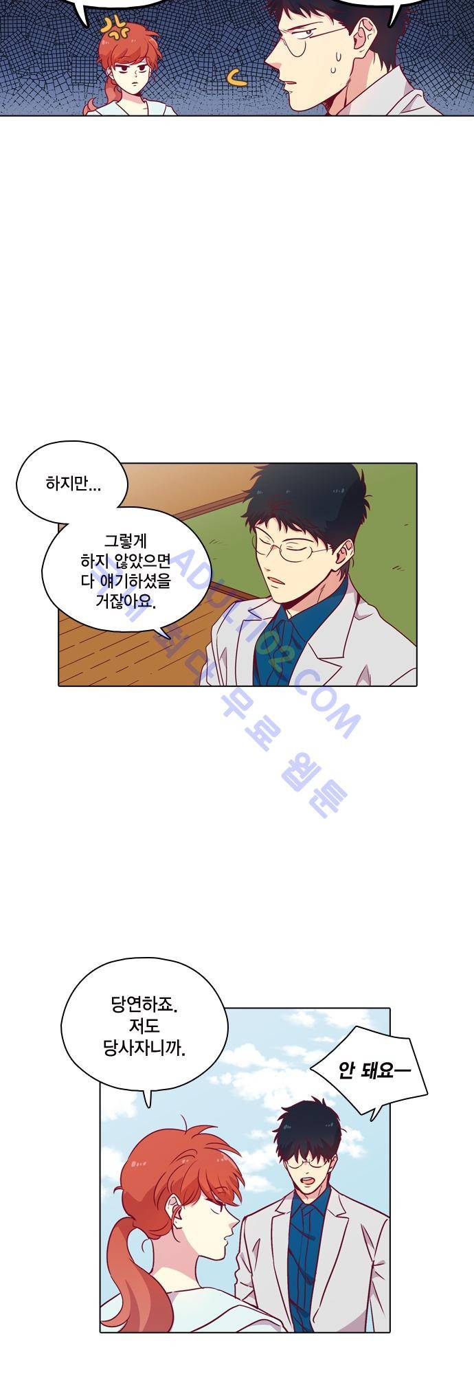 모럴센스 106화 (시즌3) 6