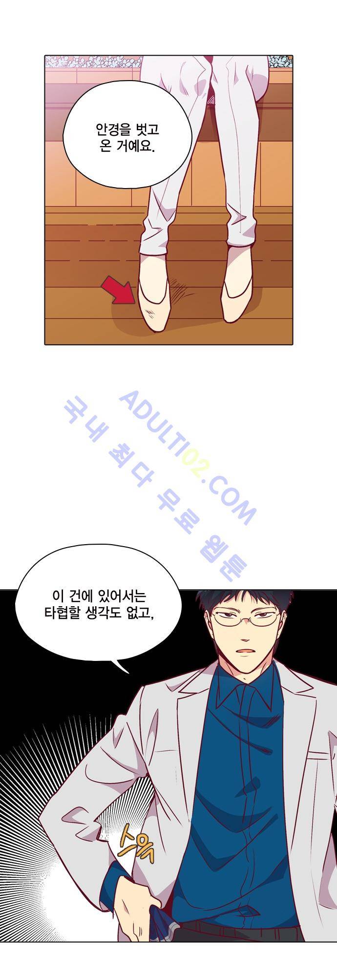 모럴센스 106화 (시즌3) 8
