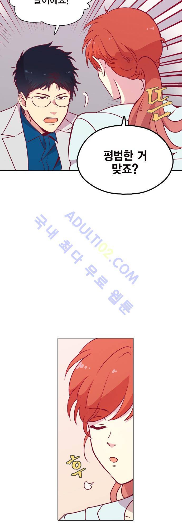 모럴센스 106화 (시즌3) 11