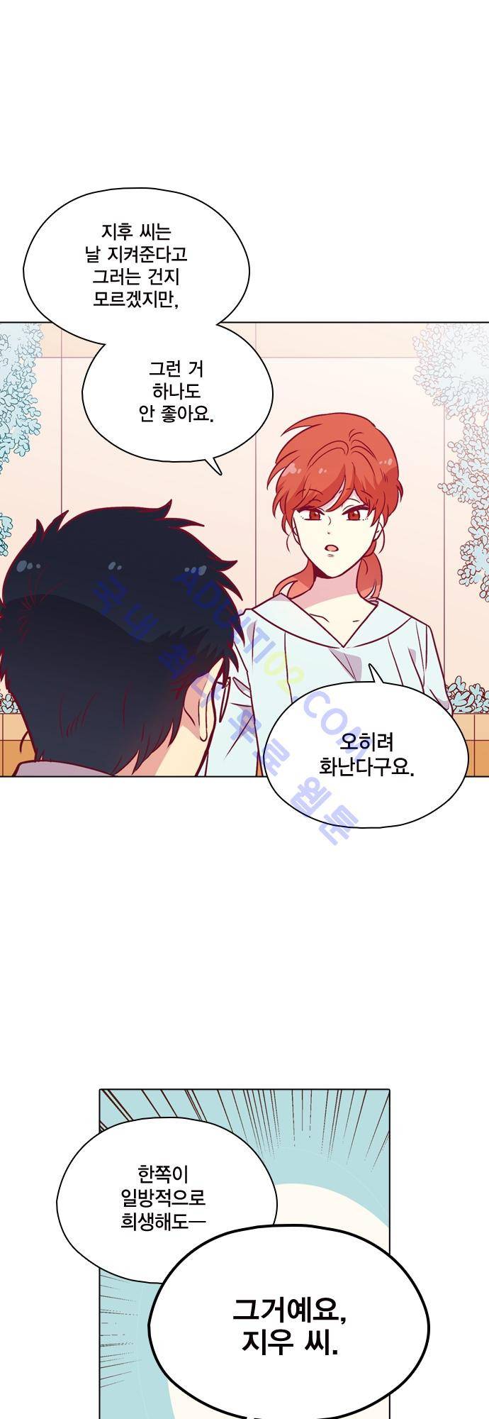 모럴센스 106화 (시즌3) 12