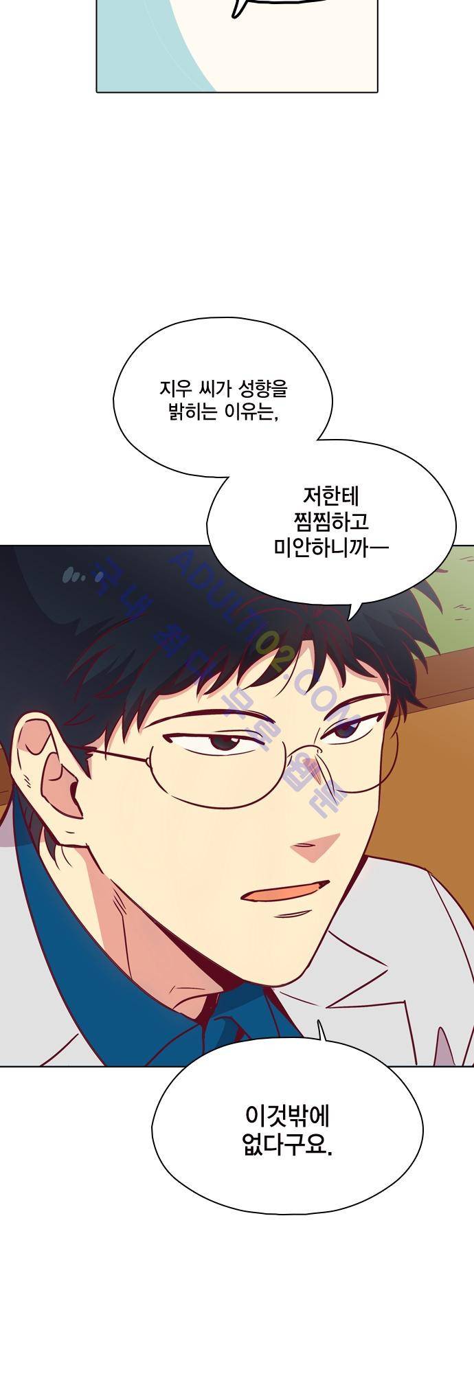 모럴센스 106화 (시즌3) 13