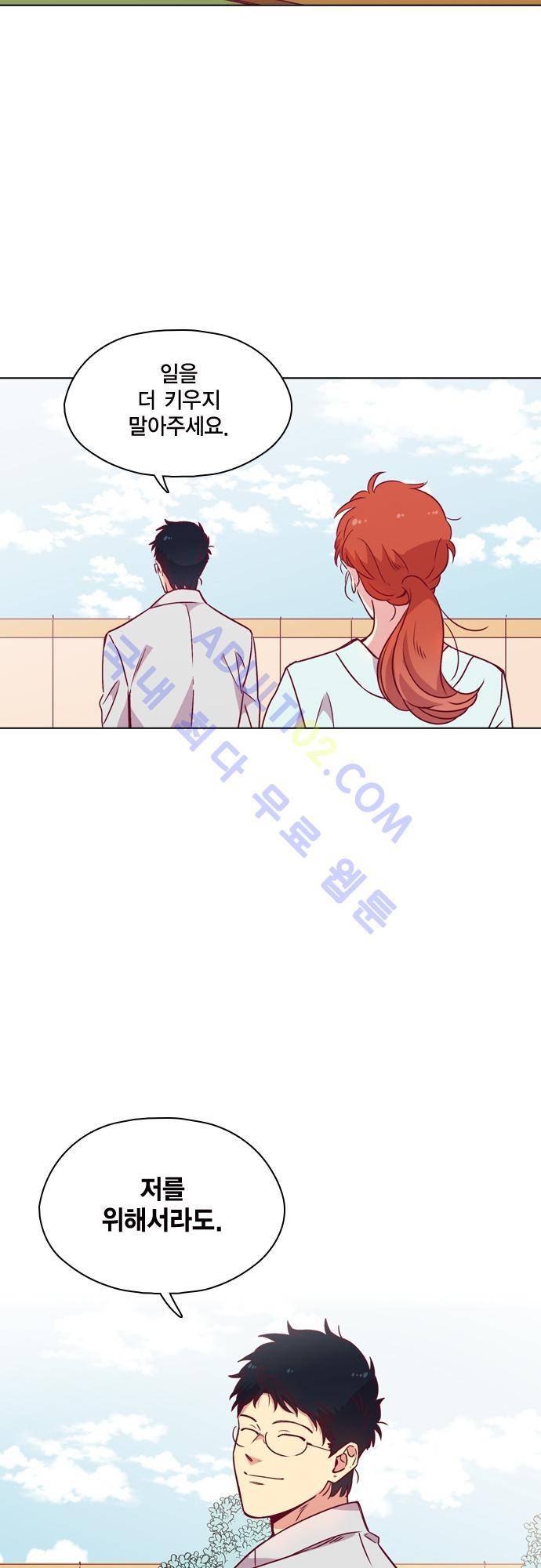 모럴센스 106화 (시즌3) 15