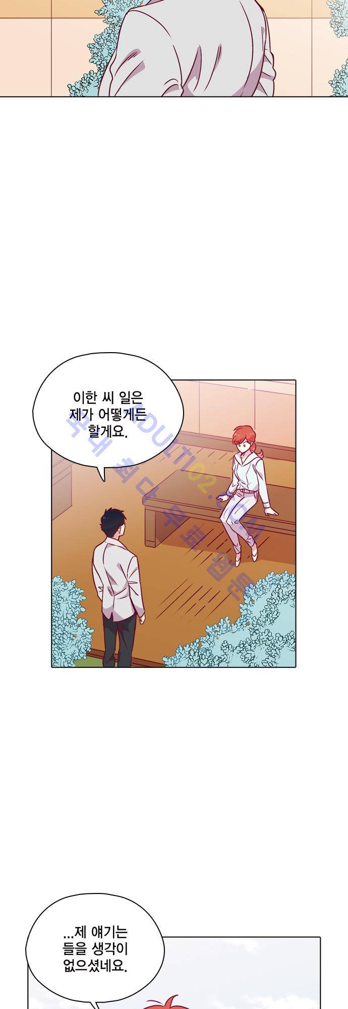 모럴센스 106화 (시즌3) 16