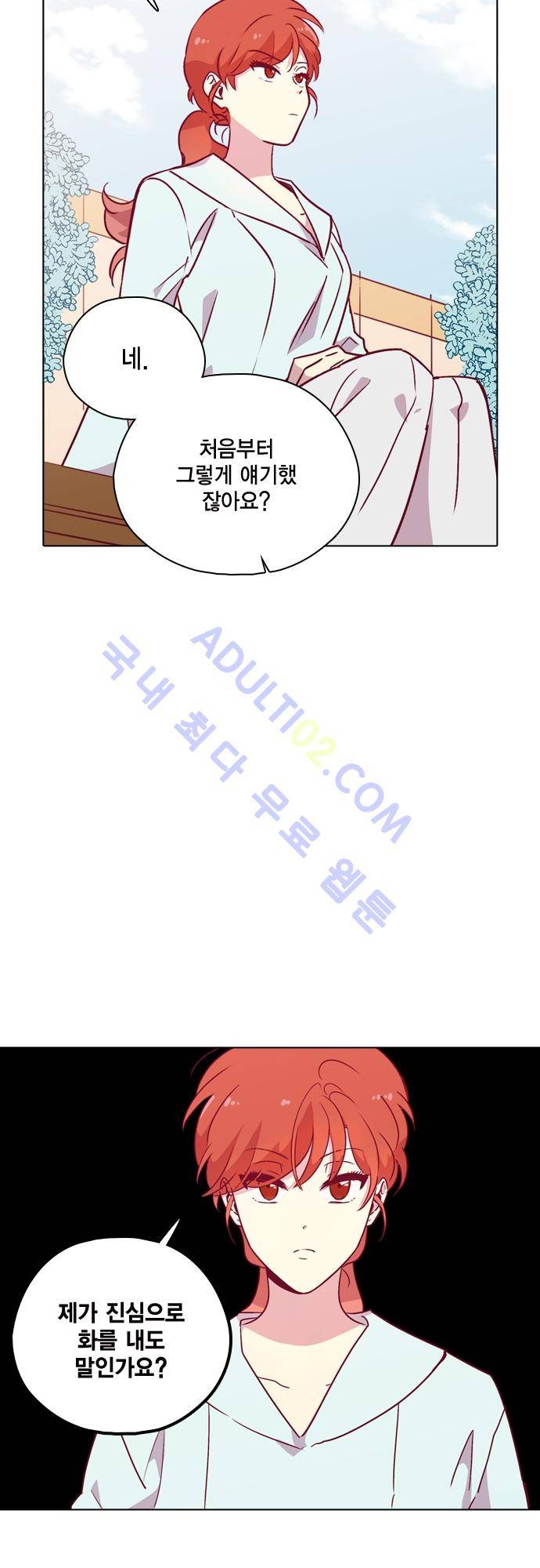 모럴센스 106화 (시즌3) 17