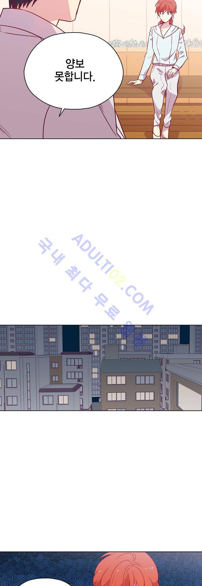 모럴센스 106화 (시즌3) 19