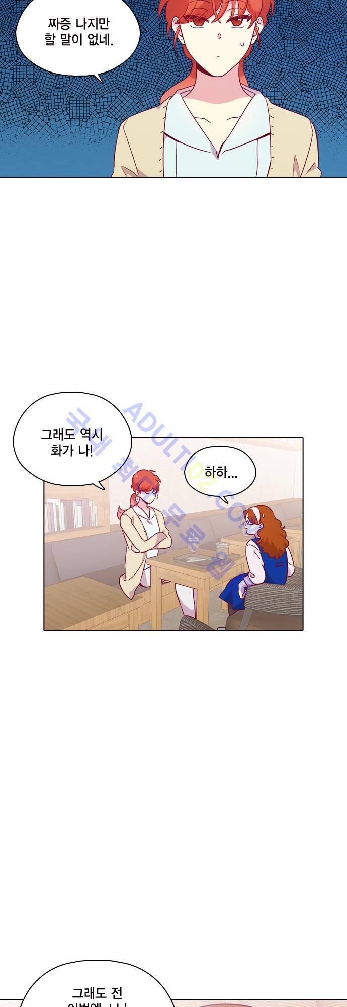 모럴센스 106화 (시즌3) 20