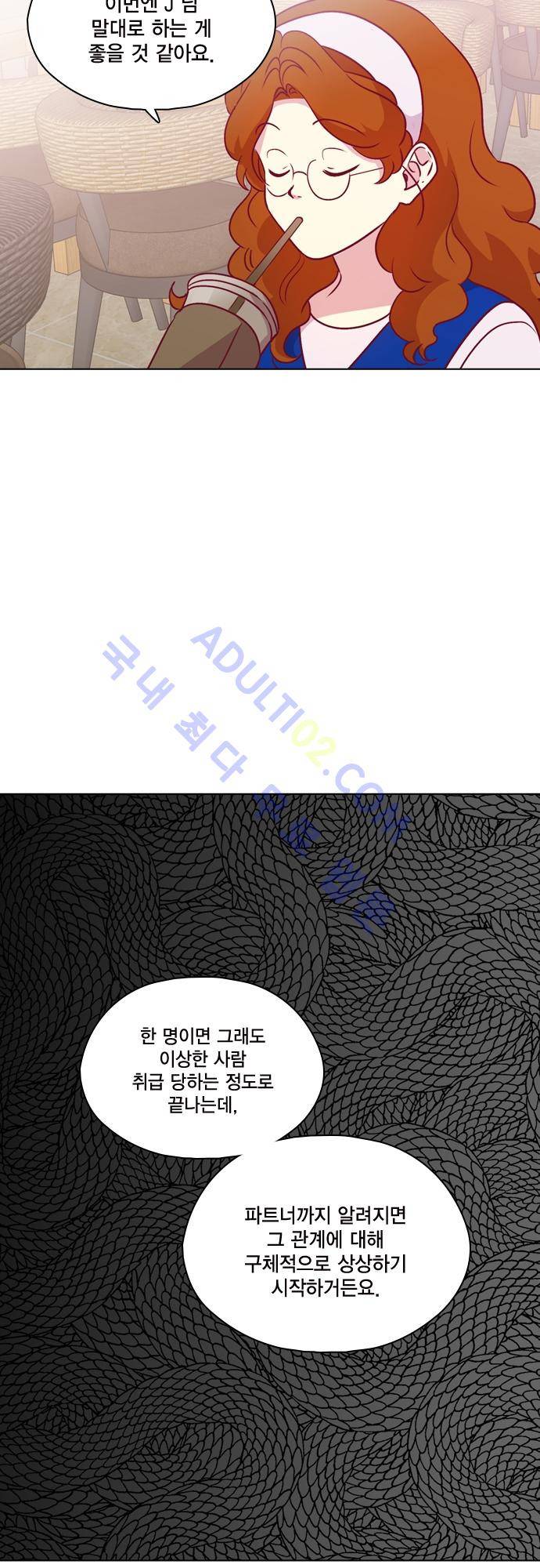 모럴센스 106화 (시즌3) 21