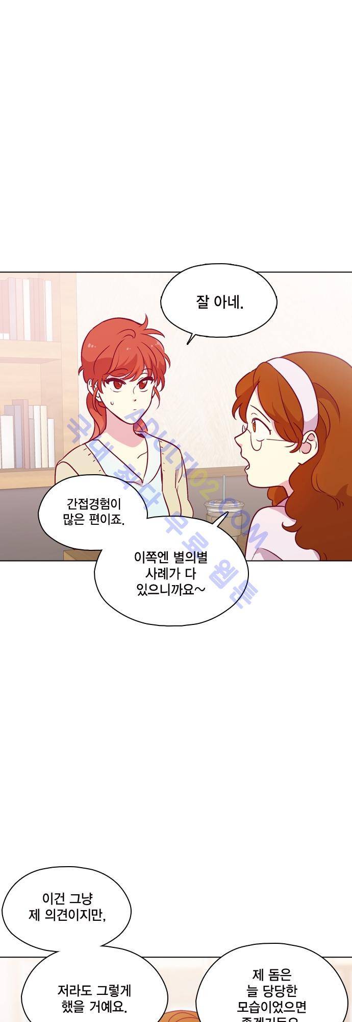 모럴센스 106화 (시즌3) 22