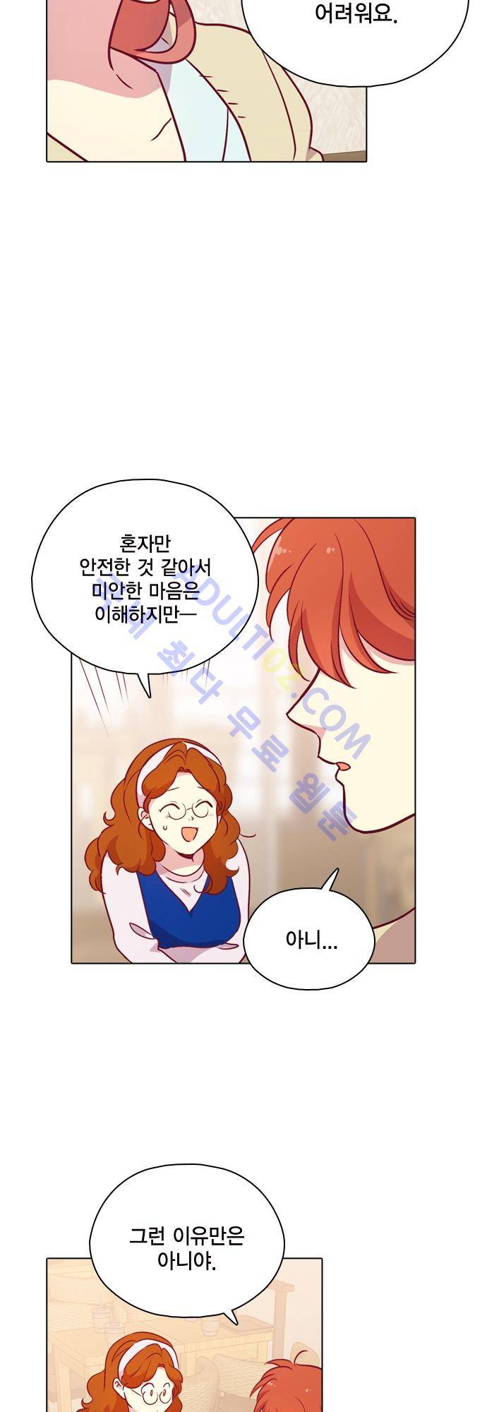 모럴센스 106화 (시즌3) 25