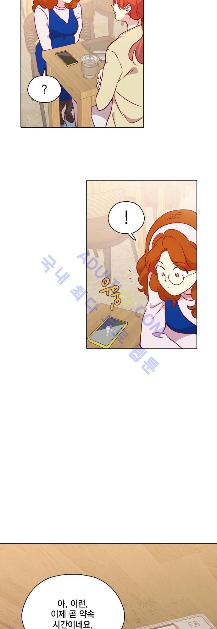 모럴센스 106화 (시즌3) 26