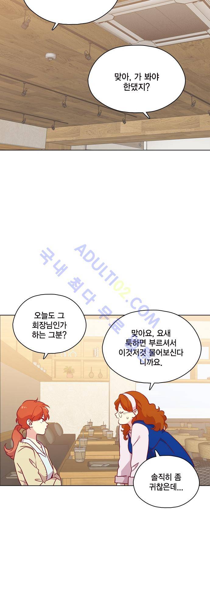 모럴센스 106화 (시즌3) 27