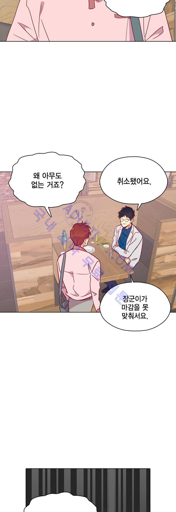 모럴센스 106화 (시즌3) 30