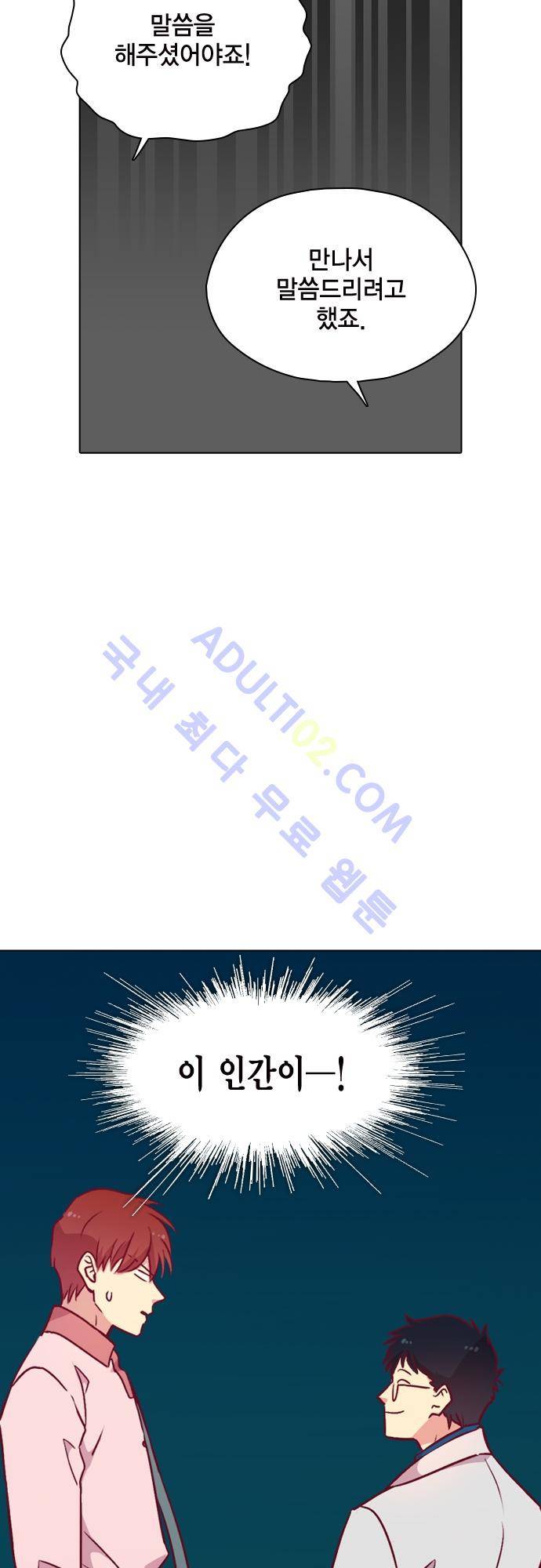 모럴센스 106화 (시즌3) 31